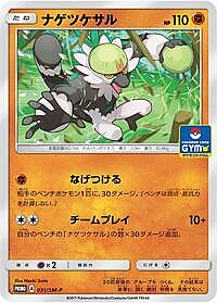 Passimian