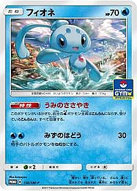 Phione