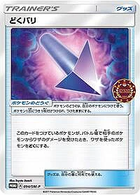 Poison Barb