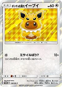 Poncho-wearing Eevee