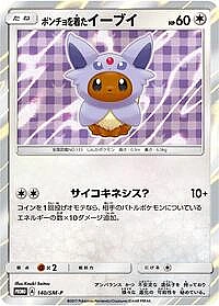 Poncho-wearing Eevee