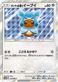 Poncho-wearing Eevee