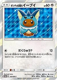 Poncho-wearing Eevee
