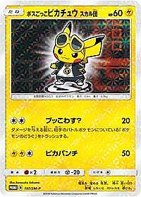 Pretend Boss Pikachu