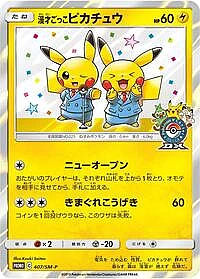 Pretend Comedian Pikachu