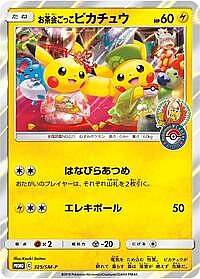 Pretend Tea Ceremony Pikachu
