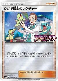 Professor Elm's Lecture