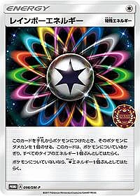 Rainbow Energy
