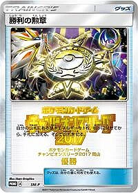 Rare Candy - SM-P