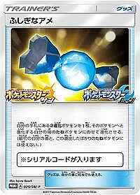Rare Candy