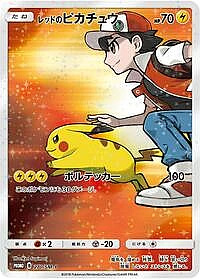 Red's Pikachu