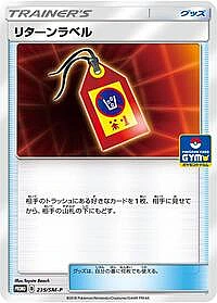 Return Label