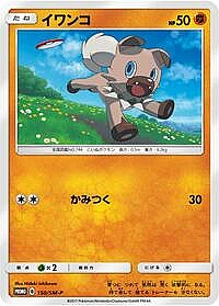 Rockruff