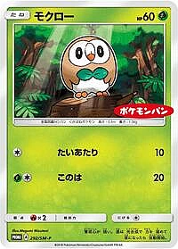 Rowlet