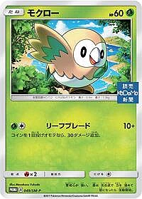 Rowlet