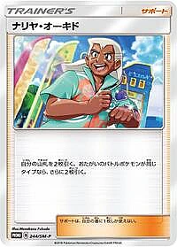Samson Oak