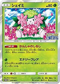 Shaymin