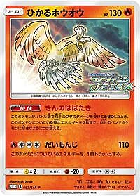 Shining Ho-Oh