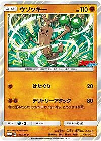 Sudowoodo