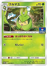 Swadloon