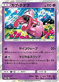 Tapu Lele