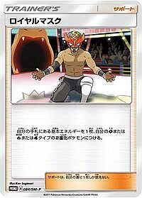 The Masked Royal