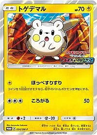 Togedemaru
