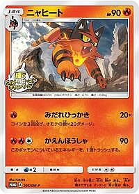 Torracat