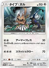 Type: Null