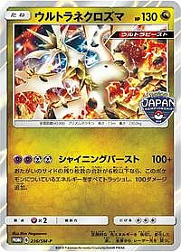 Ultra Necrozma