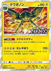 Vikavolt