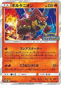 Volcanion