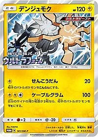 Xurkitree