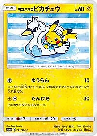 Yokohama's Pikachu