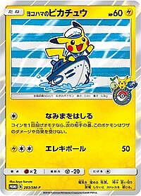 Yokohama's Pikachu