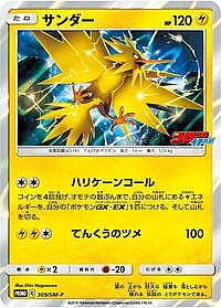 Zapdos