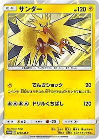 Zapdos