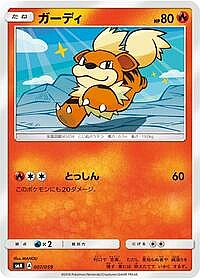 Growlithe