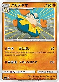Hariyama