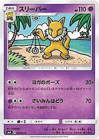 Hypno
