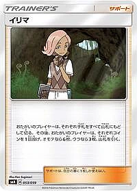 Ilima