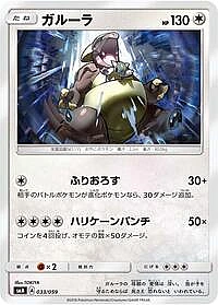 Kangaskhan
