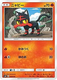 Litten