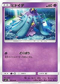Mareanie
