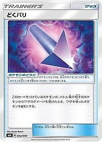 Poison Barb
