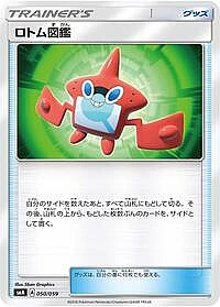 Rotom Dex