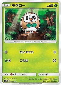 Rowlet