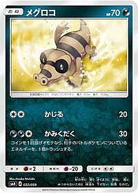 Sandile