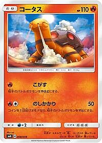 Torkoal
