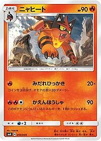 Torracat